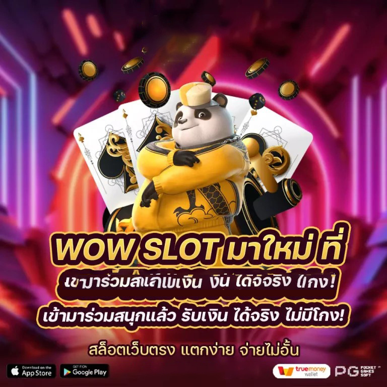 สล็อต คูณ เยอะ' - ความลับของการชนะเกมสล็อตออนไลน์