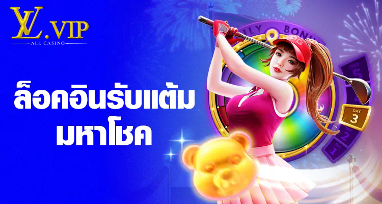 1 สล็อต pg แท้ วอ ล เลท โบนัสฟรี พร้อมรับเครดิตฟรี